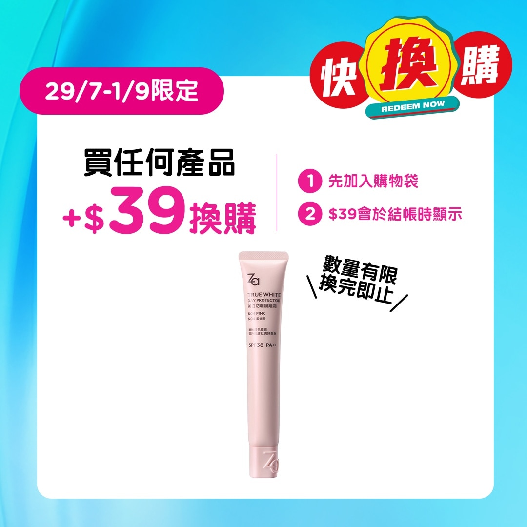 ZA TRUE WHITE DAY PROTECTOR N04 PINK