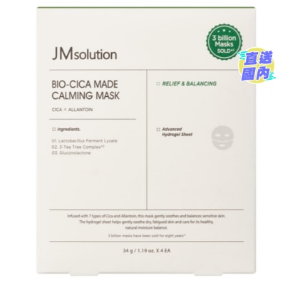 JM SOLUTION 生物膠原蛋白積雪草鎮靜面膜4片