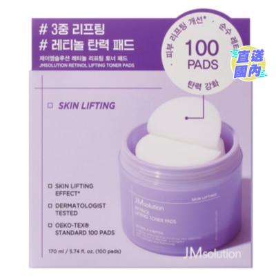 JM SOLUTION JM SOLUTION 視黃醇緊緻爽膚棉片100片