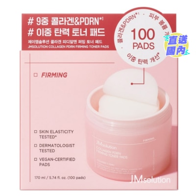 JM SOLUTION 膠原蛋白PDRN緊緻爽膚棉片100片