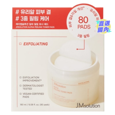 JM SOLUTION ALPHA煥膚爽膚棉片80片