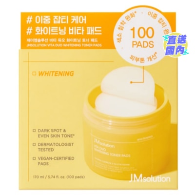 JM SOLUTION 雙重煥亮爽膚棉片100片
