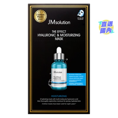 JM SOLUTION THE EFFECT 透明質酸補濕面膜10片