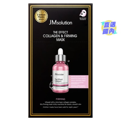 JM SOLUTION THE EFFECT 膠原蛋白緊緻面膜10片