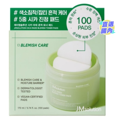 JM SOLUTION 積雪草馬齒莧痘印爽膚棉片100片