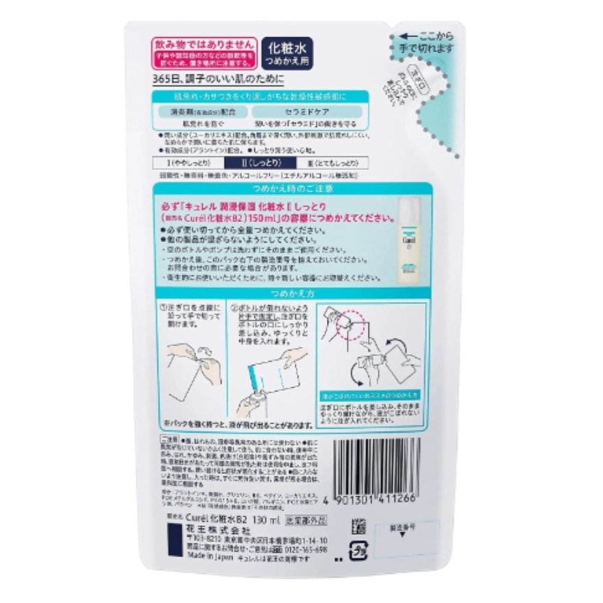CUREL&nbsp;深層保濕化妝水補充裝&nbsp;130毫升