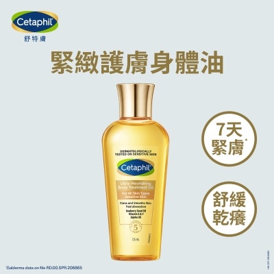 CETAPHIL - CETAPHIL ULTRA-NOURISHING BODY TREATMENT OIL 125ML
