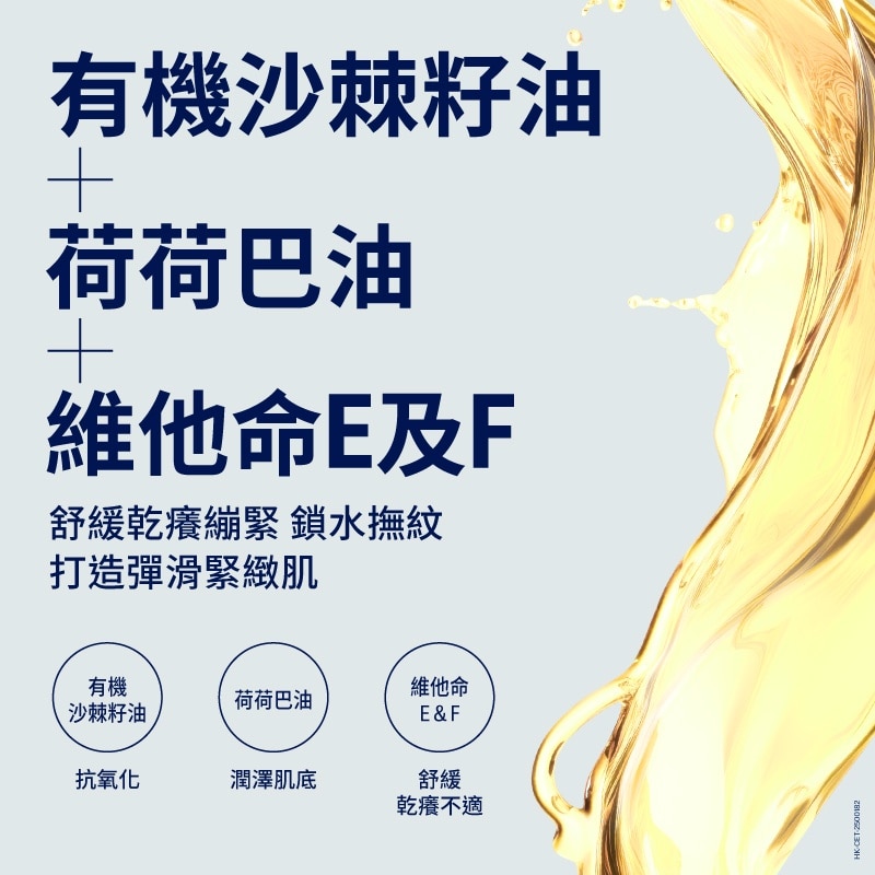 舒特膚 緊緻護膚身體油 125毫升