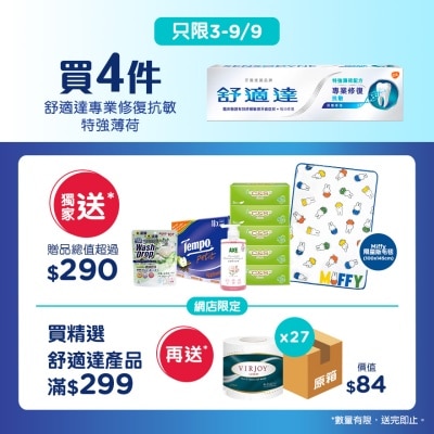 舒适达 專業修復抗敏特強薄荷4支附贈品