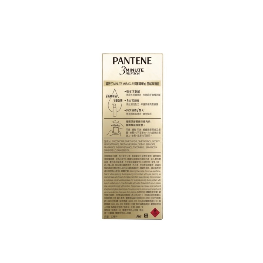 PANTENE 3 MINUTE MIRACLE ROSE HAIR TREATMENT OIL 90ML