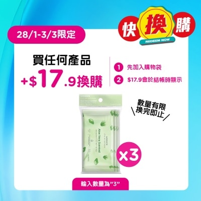 屈臣氏 芦荟清香洁肤湿纸巾10片3包装