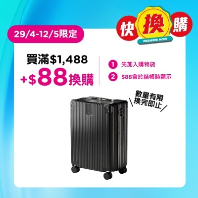 暖呼呼 - 20吋黑色旅行喼