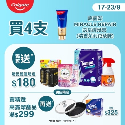 COLGATE 奇績修護牙膏4支裝附贈品