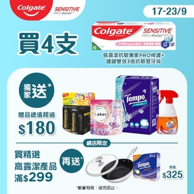 COLGATE 抗敏專家修護防禦牙膏4支裝附贈品