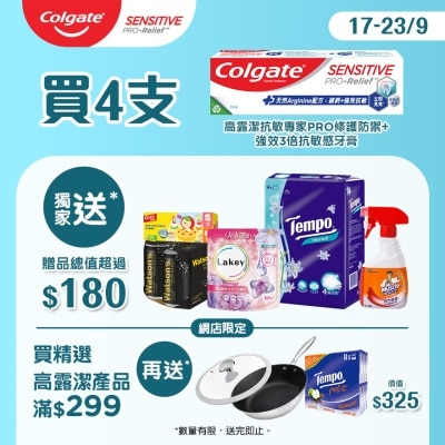 COLGATE 抗敏專家強效修護牙膏4支裝附贈品