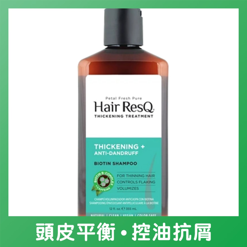 豊密厚髮控頭屑止癢洗髮液