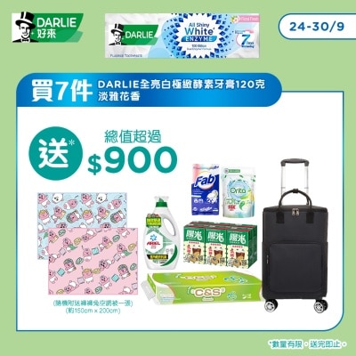 DARLIE 全亮白極緻酵素牙膏（淡雅花香）7支裝附贈品