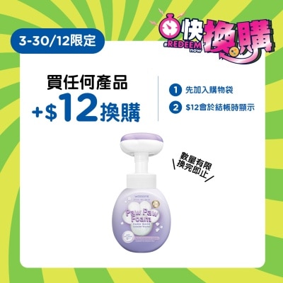 屈臣氏 屈臣氏貓爪形泡沫潔手液