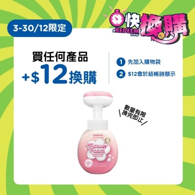 屈臣氏 屈臣氏花型泡沫潔手液