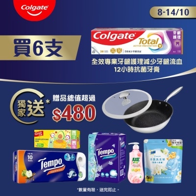 COLGATE 全效專業牙齦護理牙膏6支裝附贈品