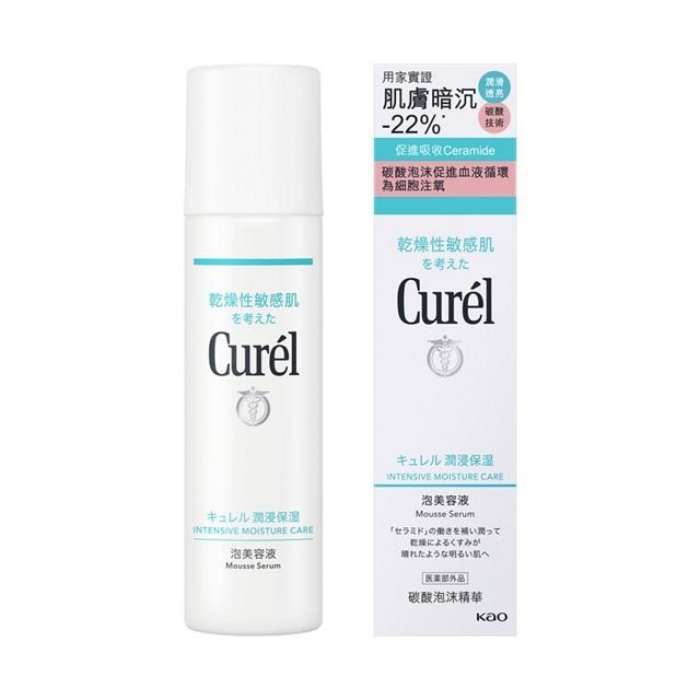 CUREL 碳酸泡沫精華 120克