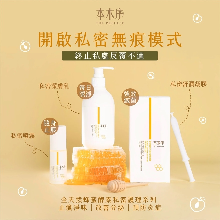 蜂蜜酵素私密舒潤凝膠  (2.5G X6PCS)