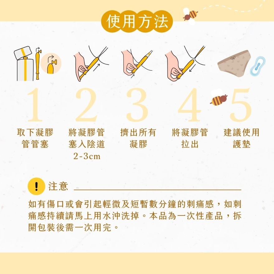 蜂蜜酵素私密舒潤凝膠  (2.5G X6PCS)