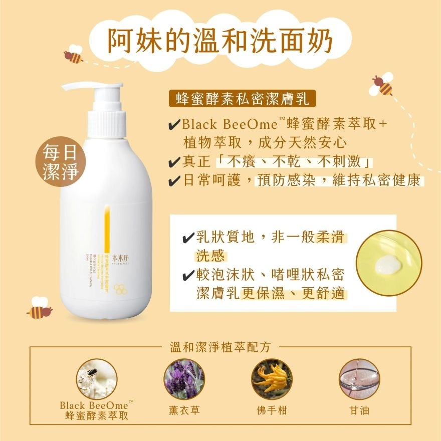 蜂蜜酵素私密潔膚乳 250ML