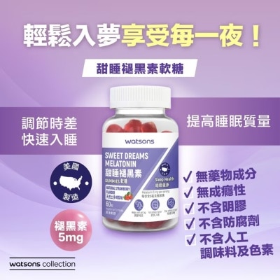 屈臣氏 - 甜睡褪黑素软糖60粒