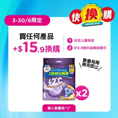 护舒宝 - 护舒宝熊抱安睡裤M码2片