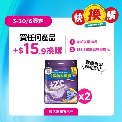 护舒宝 - 护舒宝熊抱安睡裤L码2片