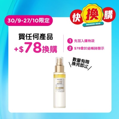 SKINTIFIC 水光保濕精華噴霧100毫升 image