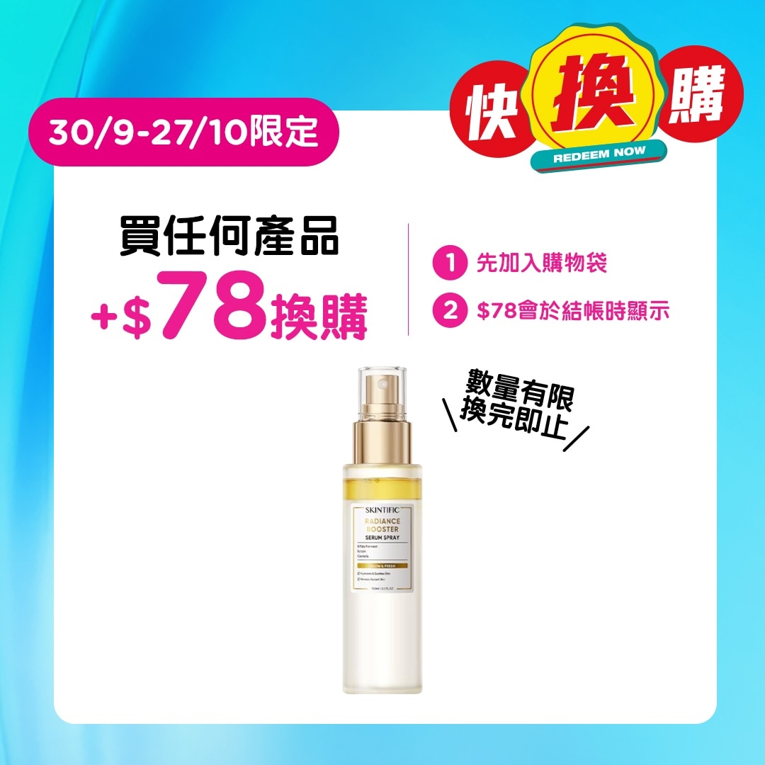 水光保濕精華噴霧100毫升 image