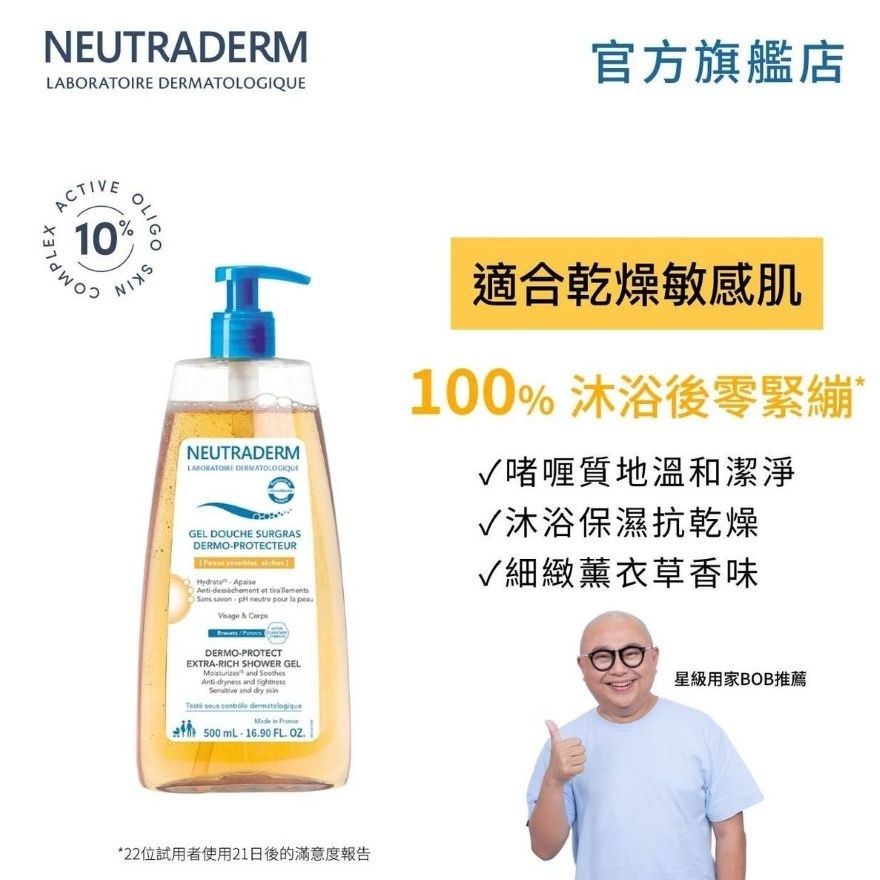 NEUTRADERM 海洋賦活B5滋潤沐浴潔膚露1L
