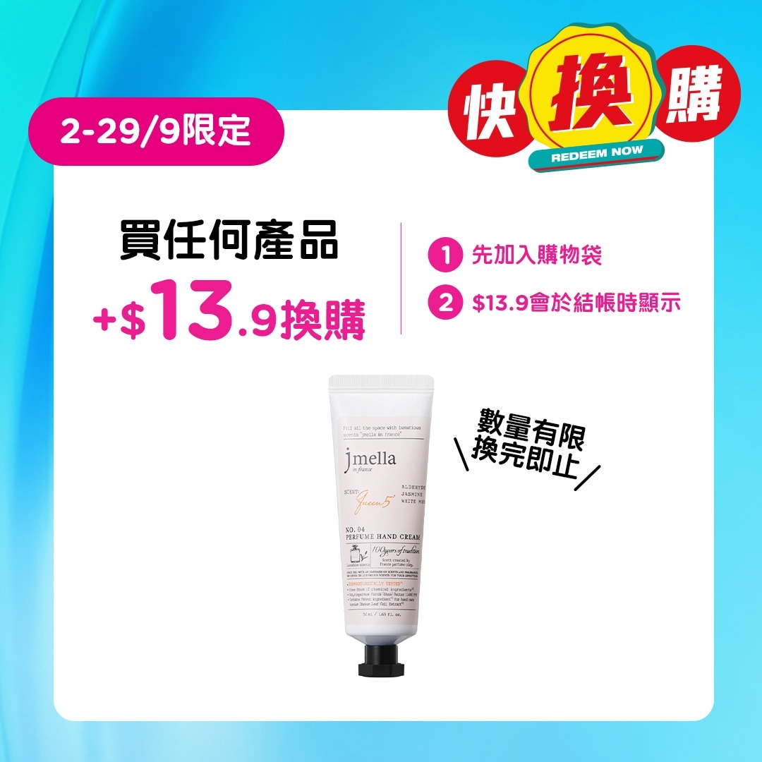 加冕儀式香氛護手霜50ML image
