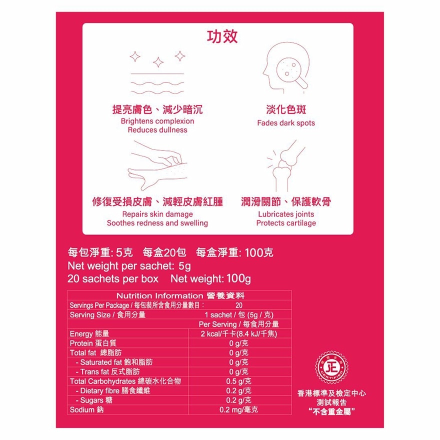 COLLAGEN HYALURONANGESE PLUS