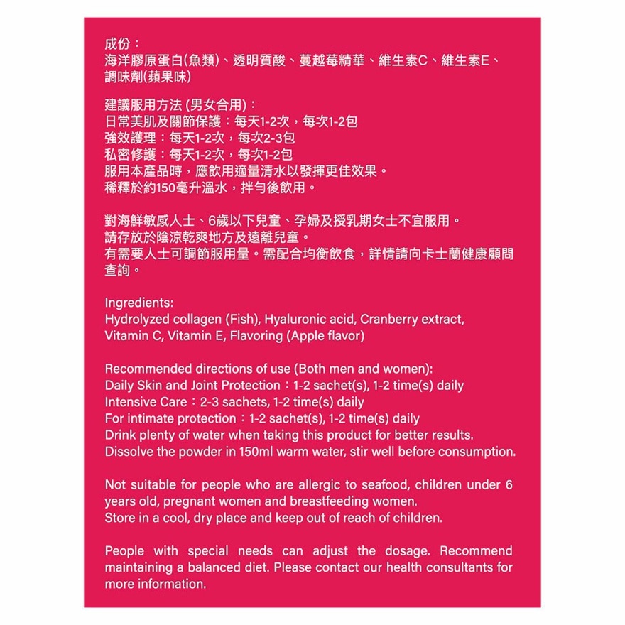 COLLAGEN HYALURONANGESE PLUS