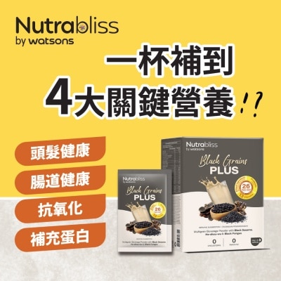NUTRABLISS WS - 黑穀營養飲