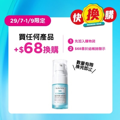 SKINTIFIC - 5X神經醯胺保濕修復精華20毫升