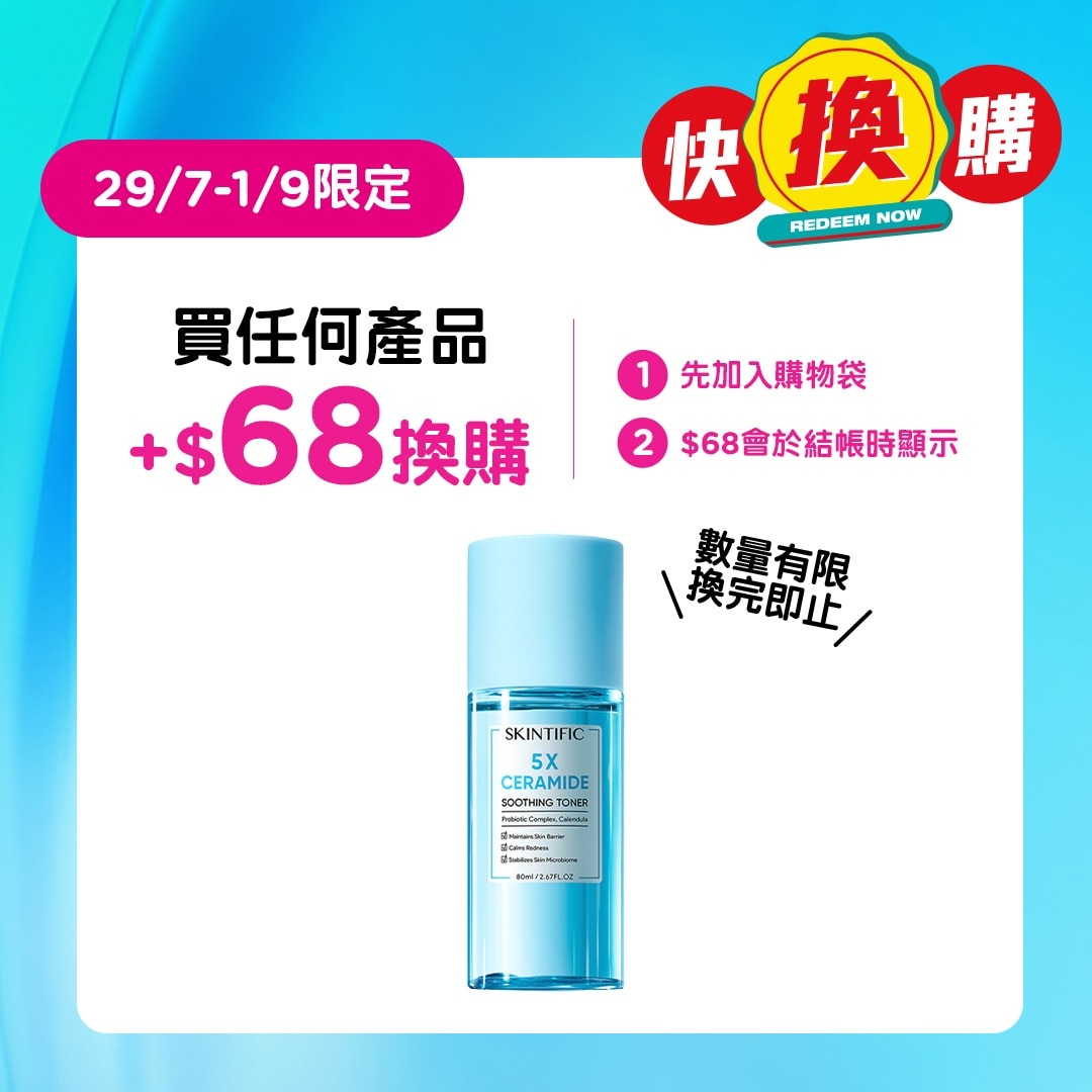 5X CERAMIDE SOOTHING TONER 80ML
