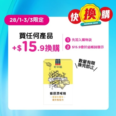 FORTUNE FORTUNE PROPOLIS LOZ HONEY&GINGER12S