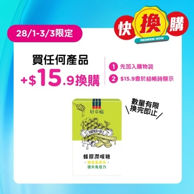 FORTUNE FORTUNE PROPOLIS LOZ HONEY & ALOE12S