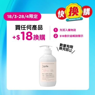 JMELLA - JMELLA IN FRANCE BLOOMING PEONY BODY LOTION