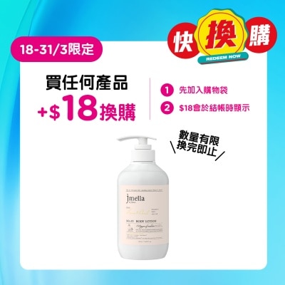 JMELLA - JMELLA LIME & BASIL BODY LOTION