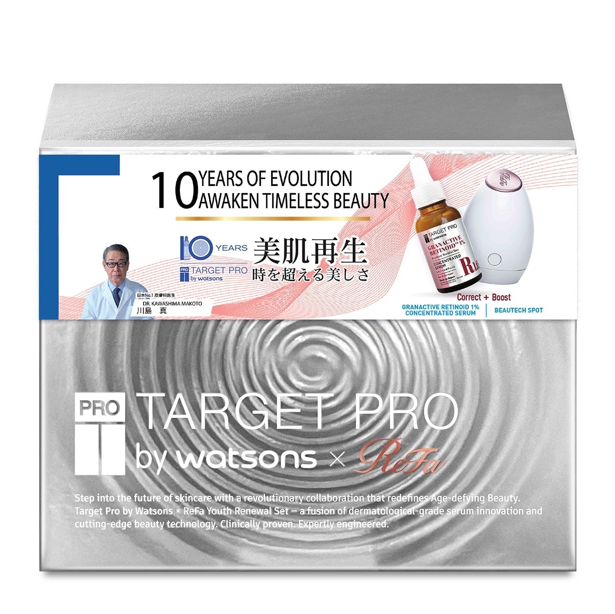 TARGETPRO BY WATSONS X ReFa 美容套裝 (1%維A醇安瓶精華 + 美容儀)