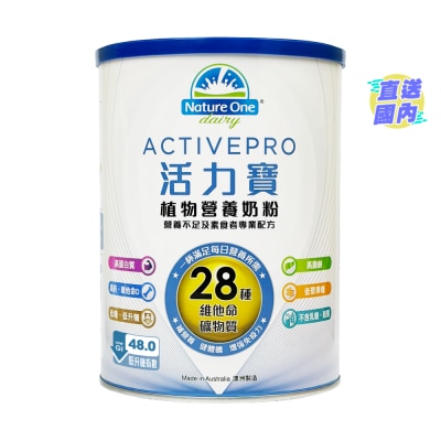 奧純冠 活力寶植物營養奶粉