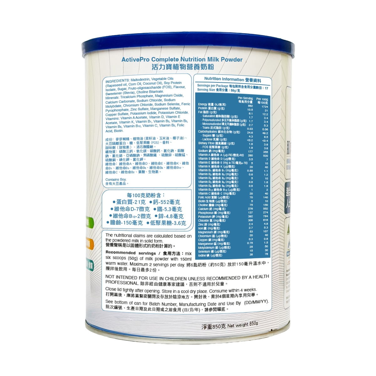 活力宝植物营养奶粉