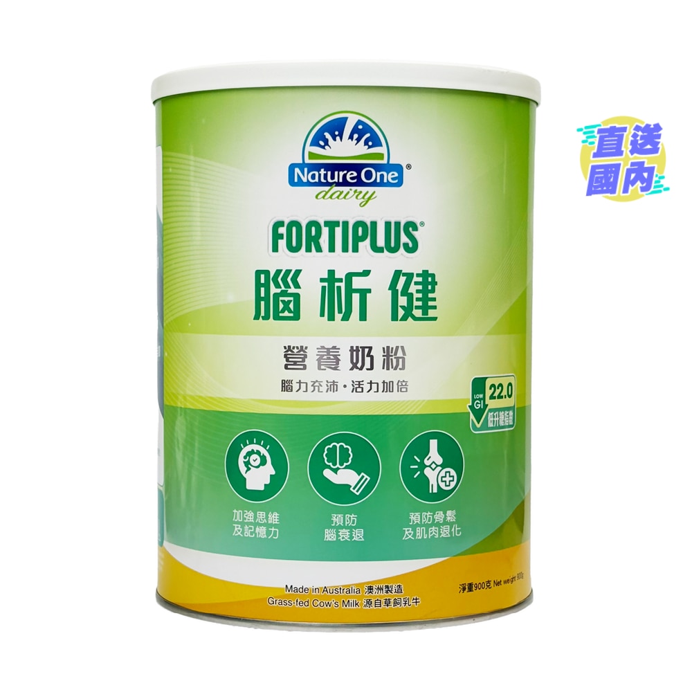 脑析健营养奶粉