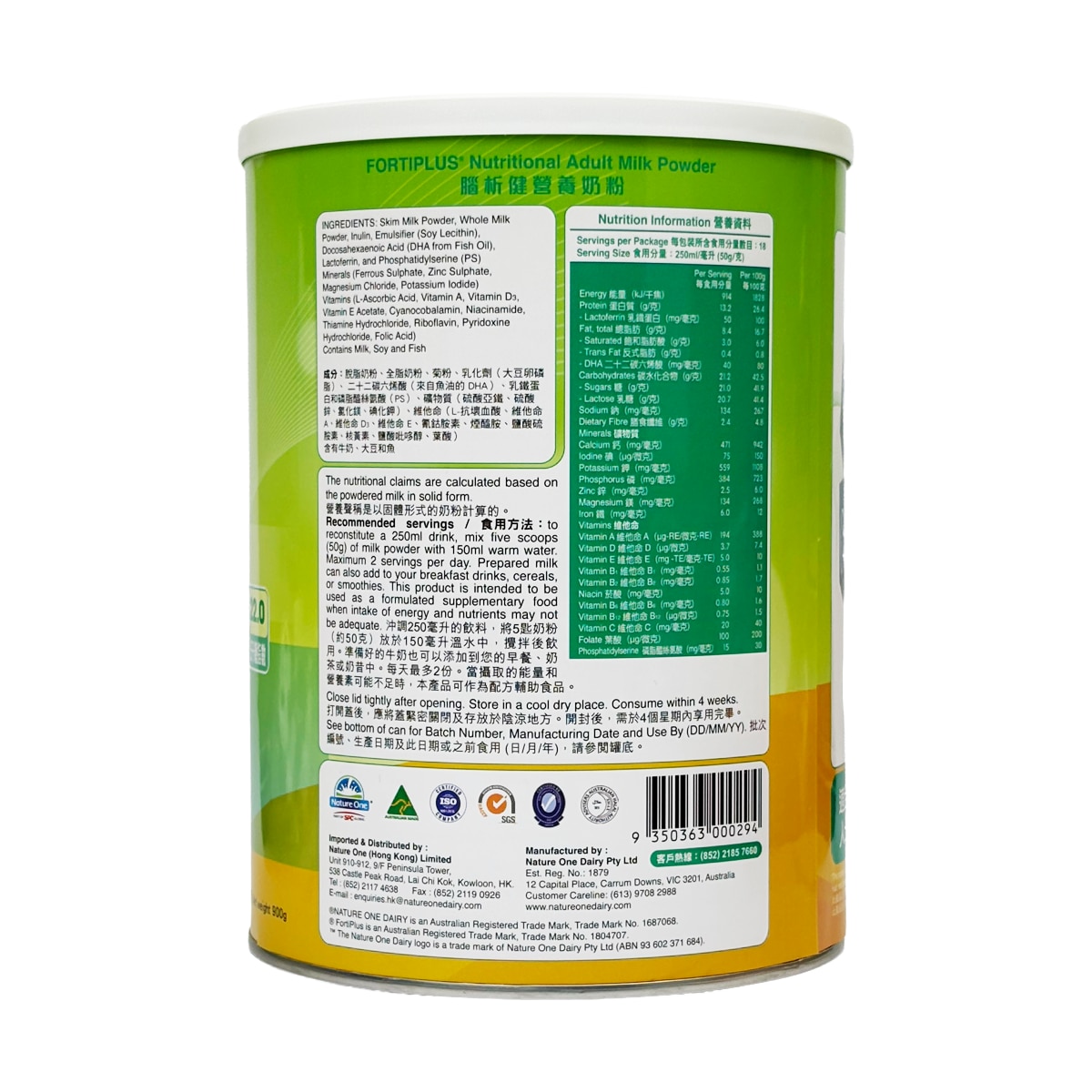 脑析健营养奶粉