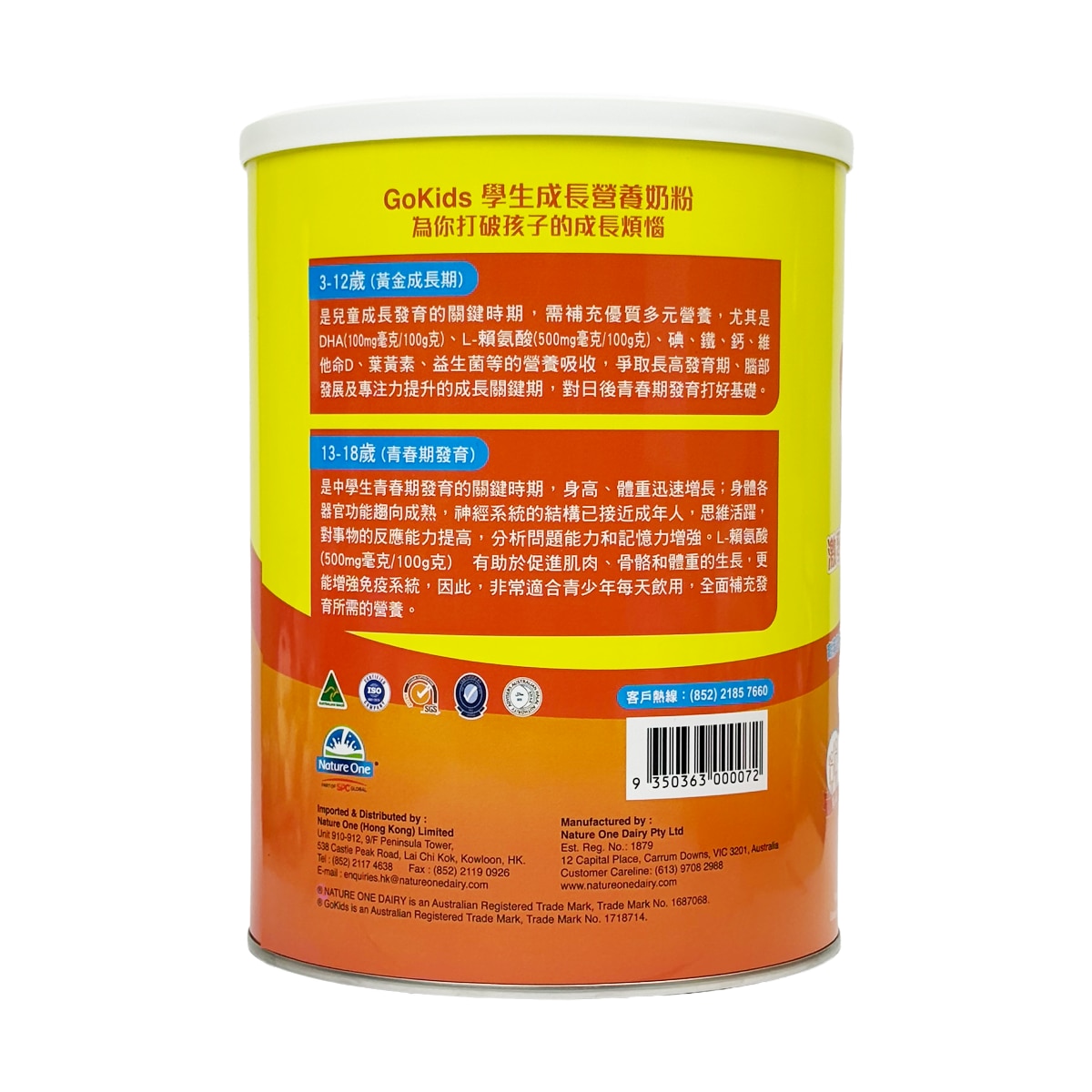 学生成长营养奶粉